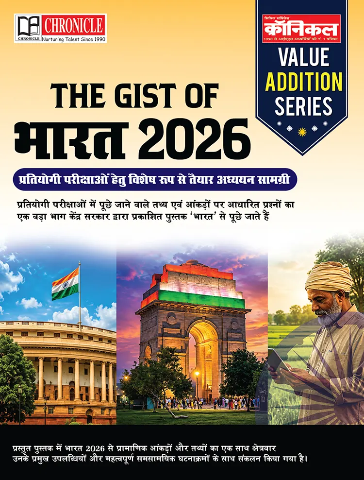 The Gist Of भारत 2026 – UPSC, State PSC एवं Competitive Exams के लिए उपयोगी